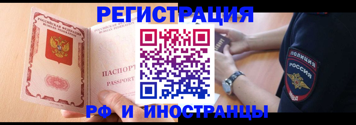 прописка для кредита в Кудымкаре